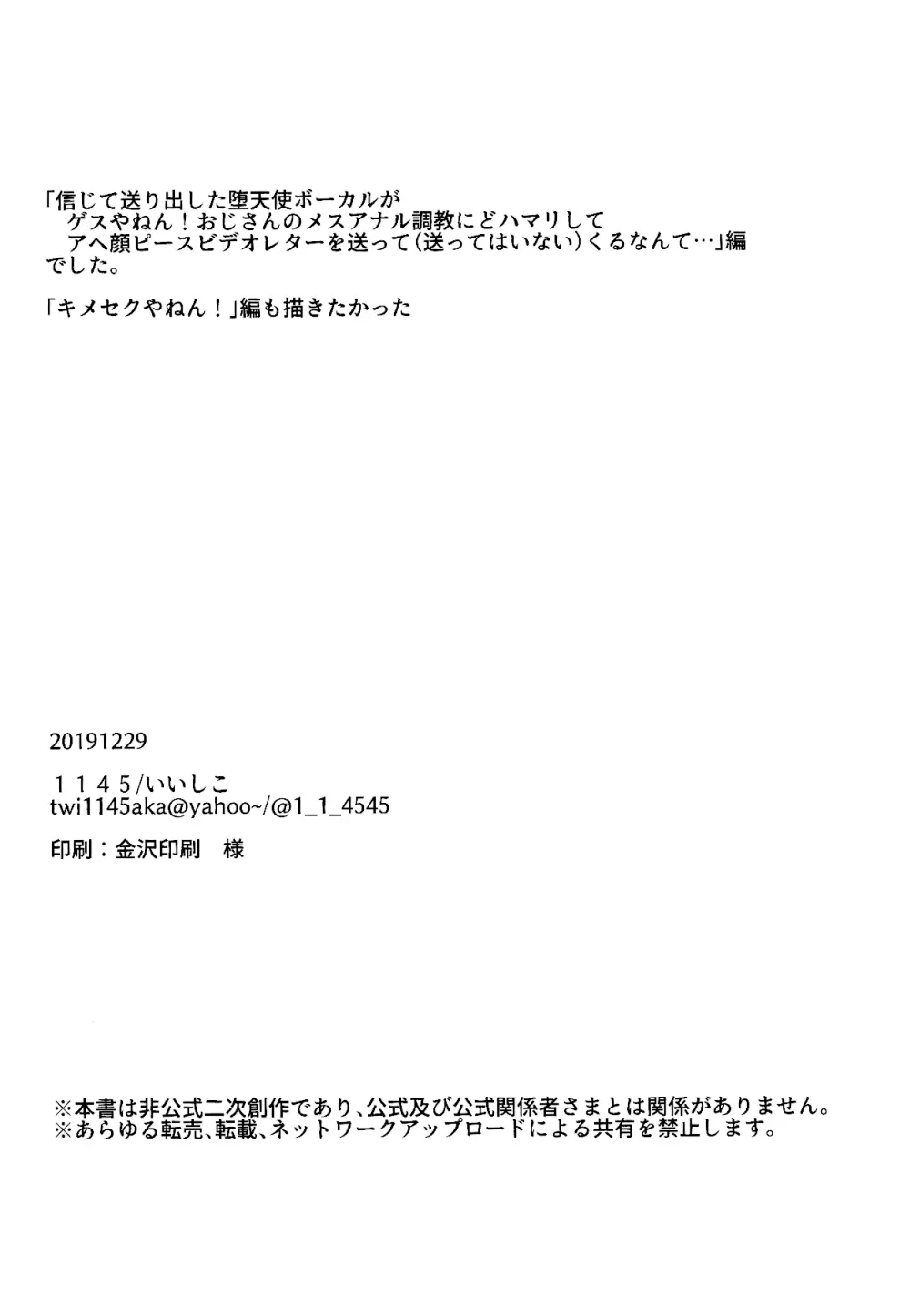 大人気ショップ店員のあの子の正体は実は… 64ページ