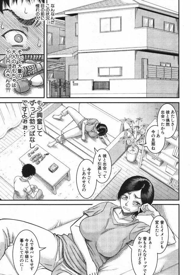 ご近所にむかし息子が大変お世話になったAV女優が住んでいた件（成島ゴドー） 7ページ