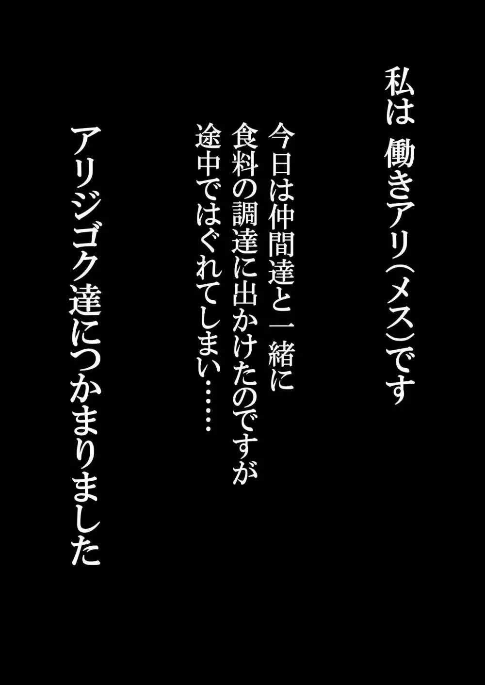 アリムスメ篇 ～浣腸我慢羞恥脱糞地獄～ 3ページ