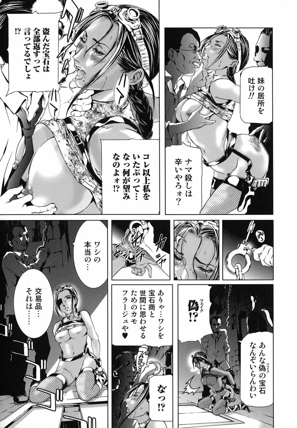 性奴隷窟 淫龍 16ページ