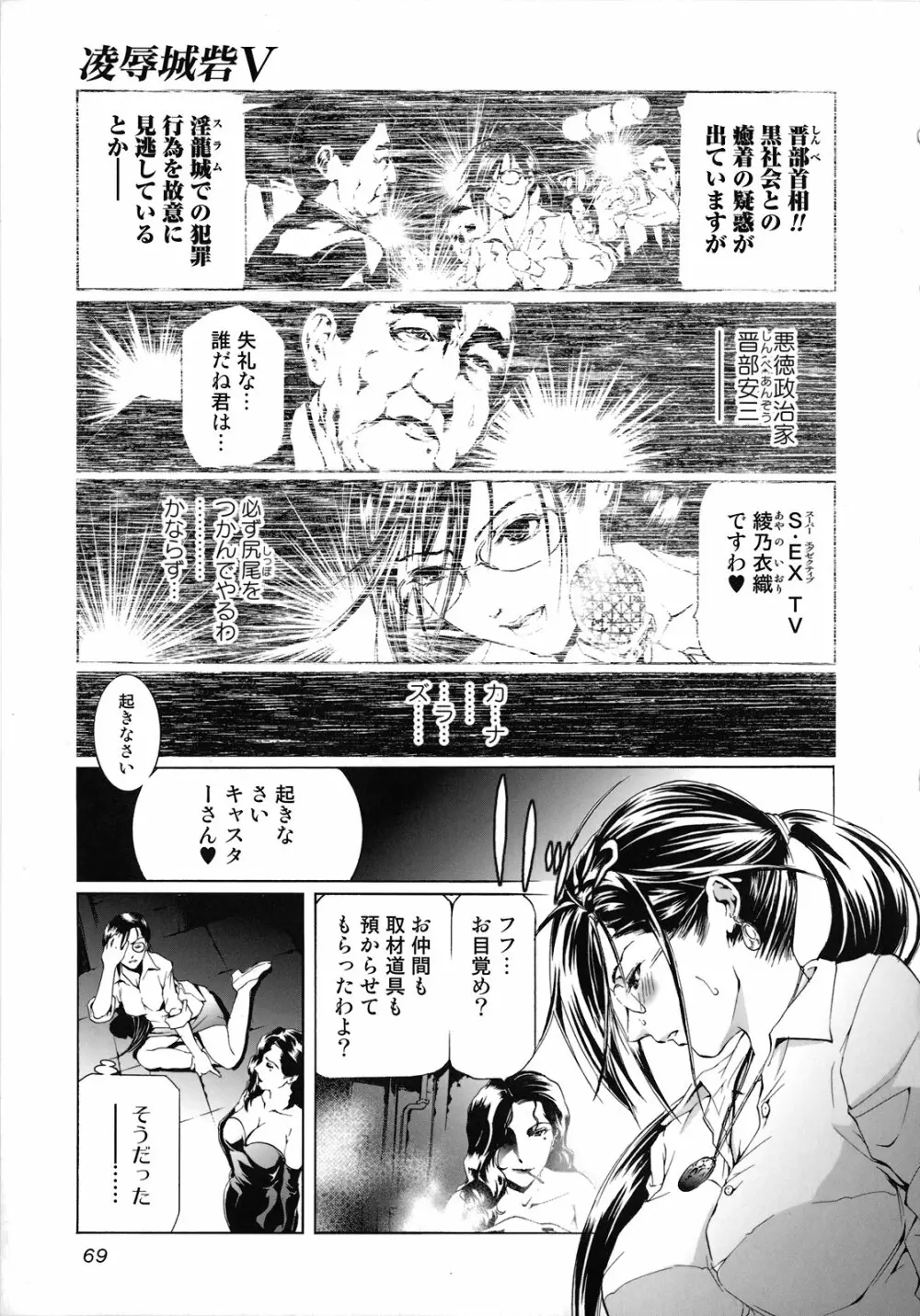 性奴隷窟 淫龍 70ページ