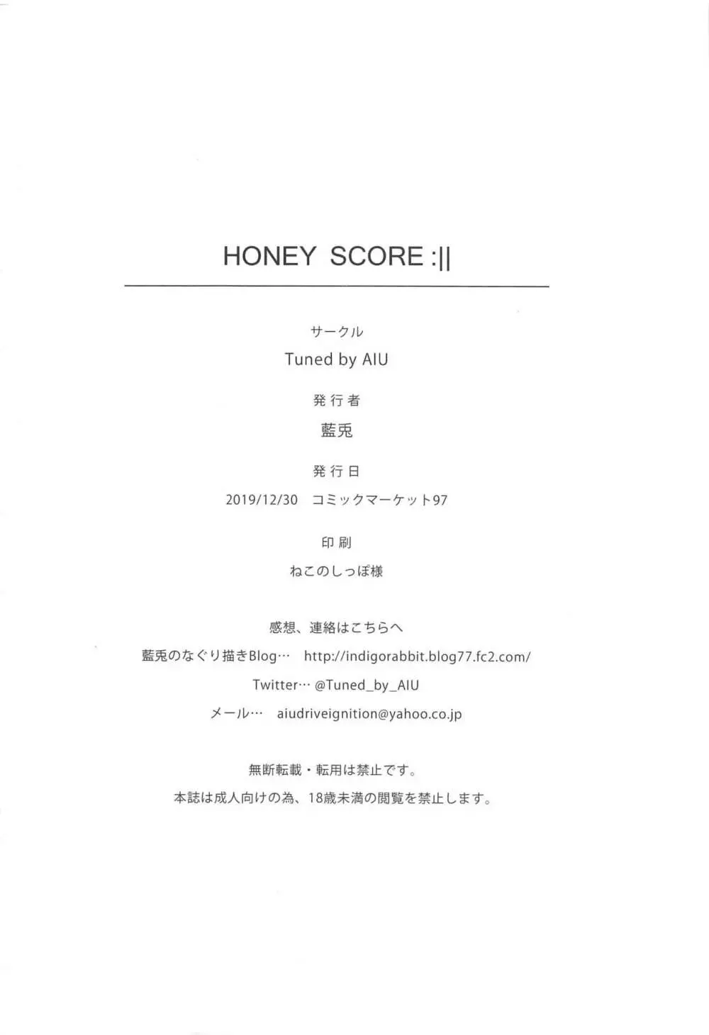 HONEY SCORE 21ページ