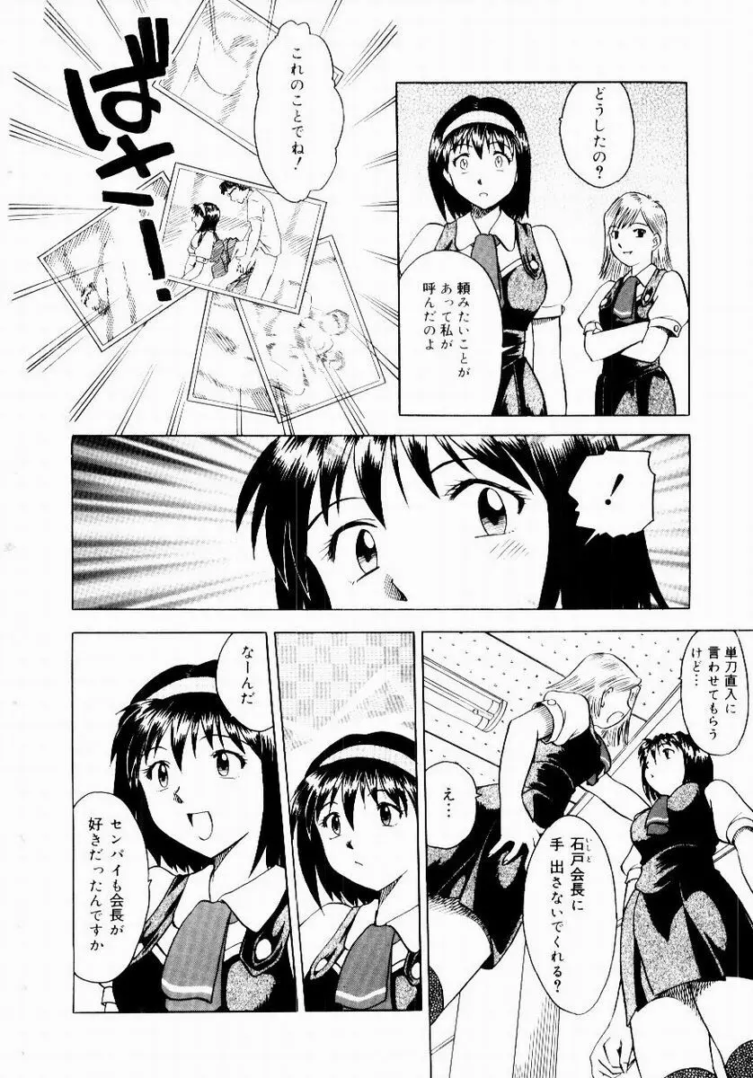 新触感娘 140ページ