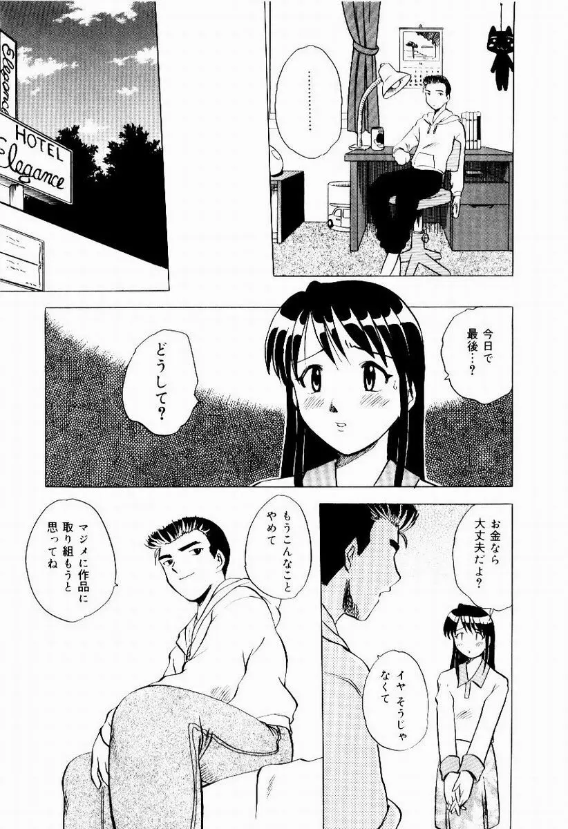 新触感娘 19ページ