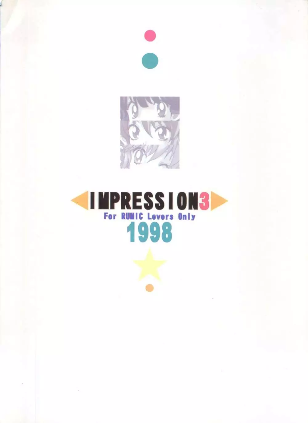 IMPRESSION 3 92ページ