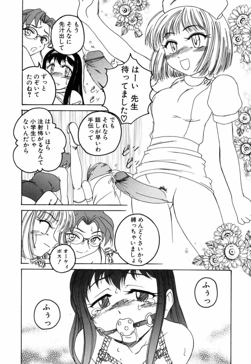 ふたなりっ娘LOVE 7 159ページ