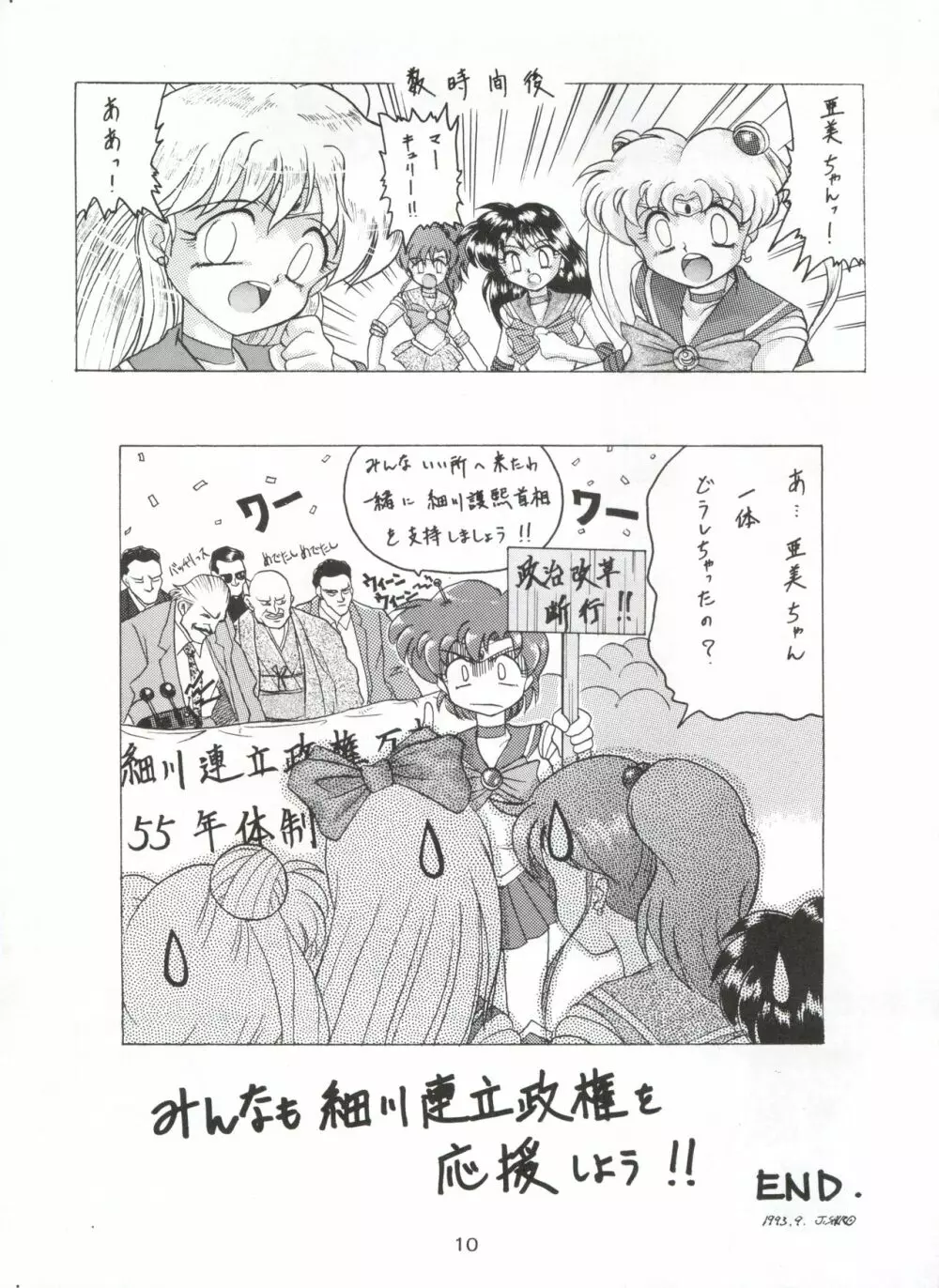 豺 VOL.1 10ページ