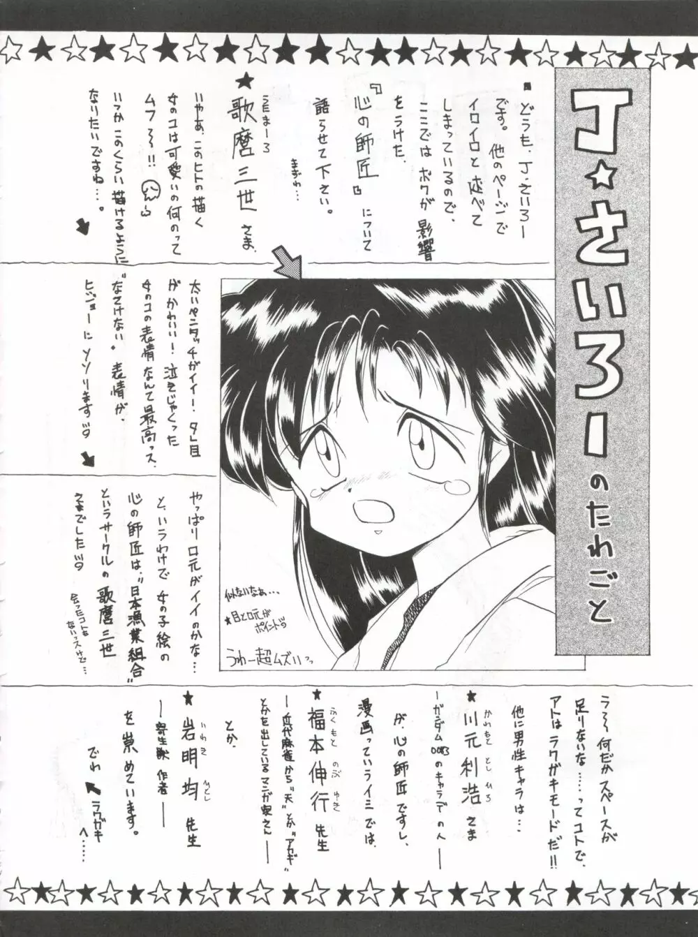 豺 VOL.1 105ページ