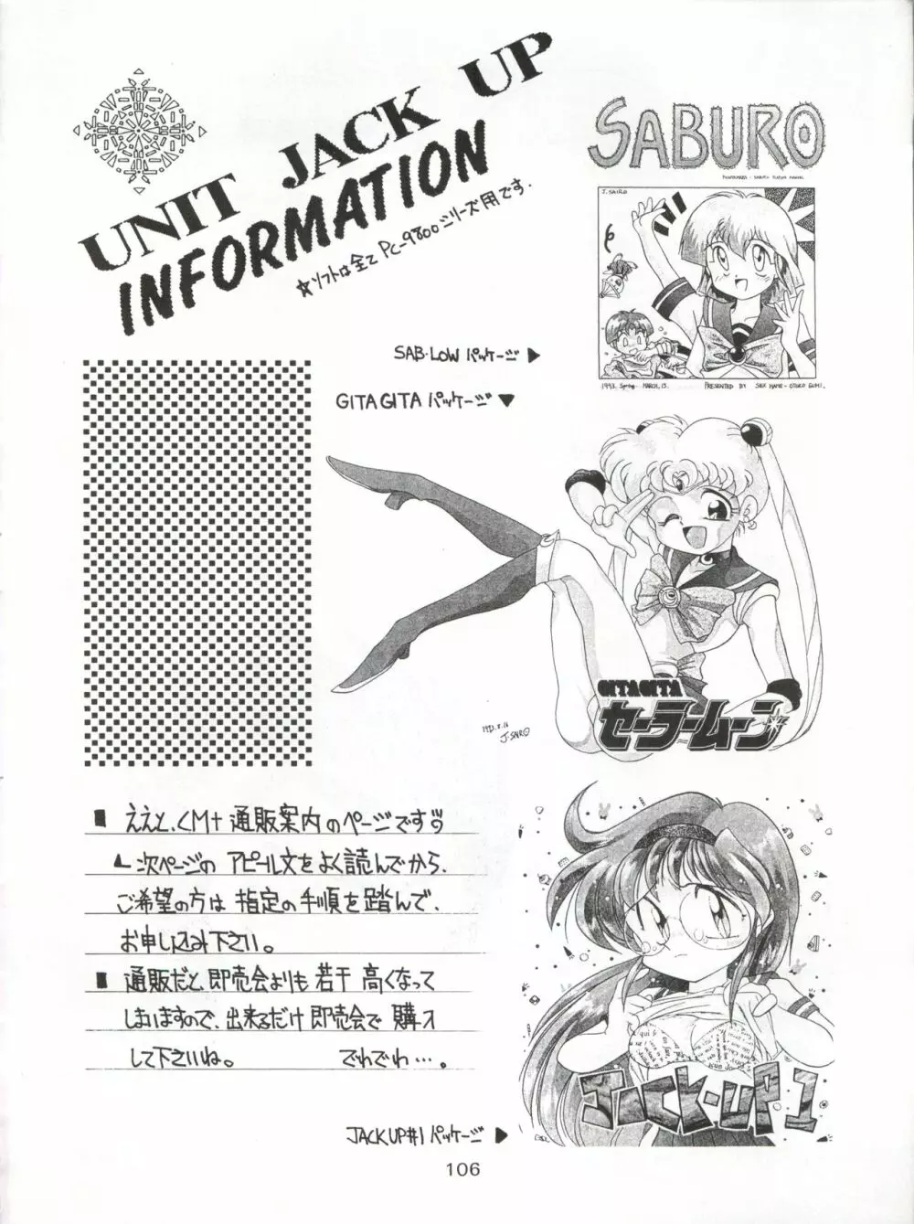 豺 VOL.1 107ページ