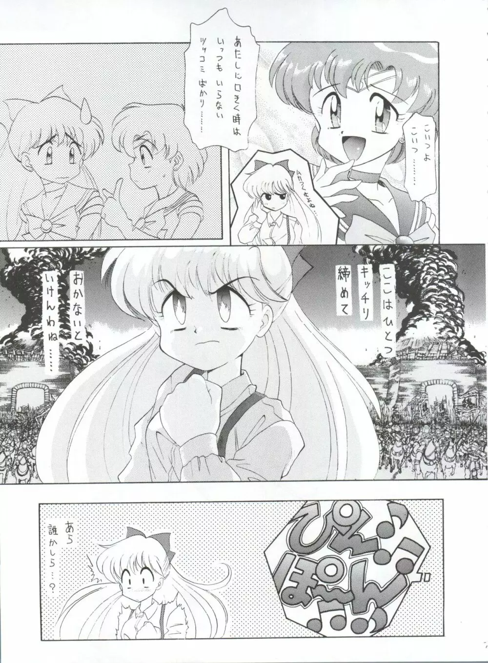 豺 VOL.1 21ページ