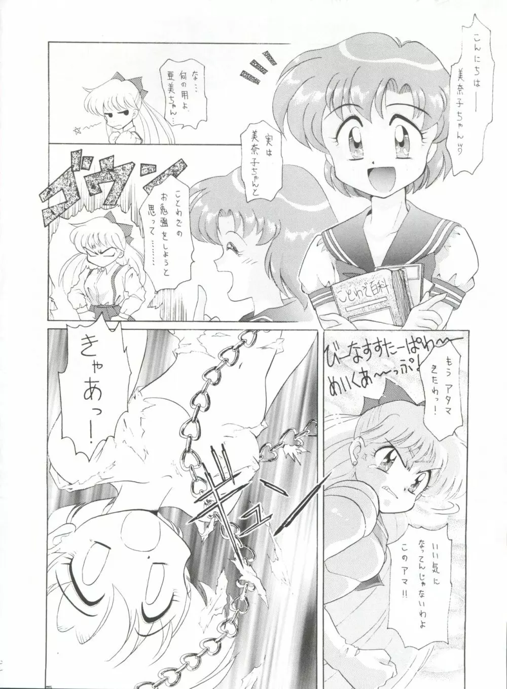 豺 VOL.1 22ページ