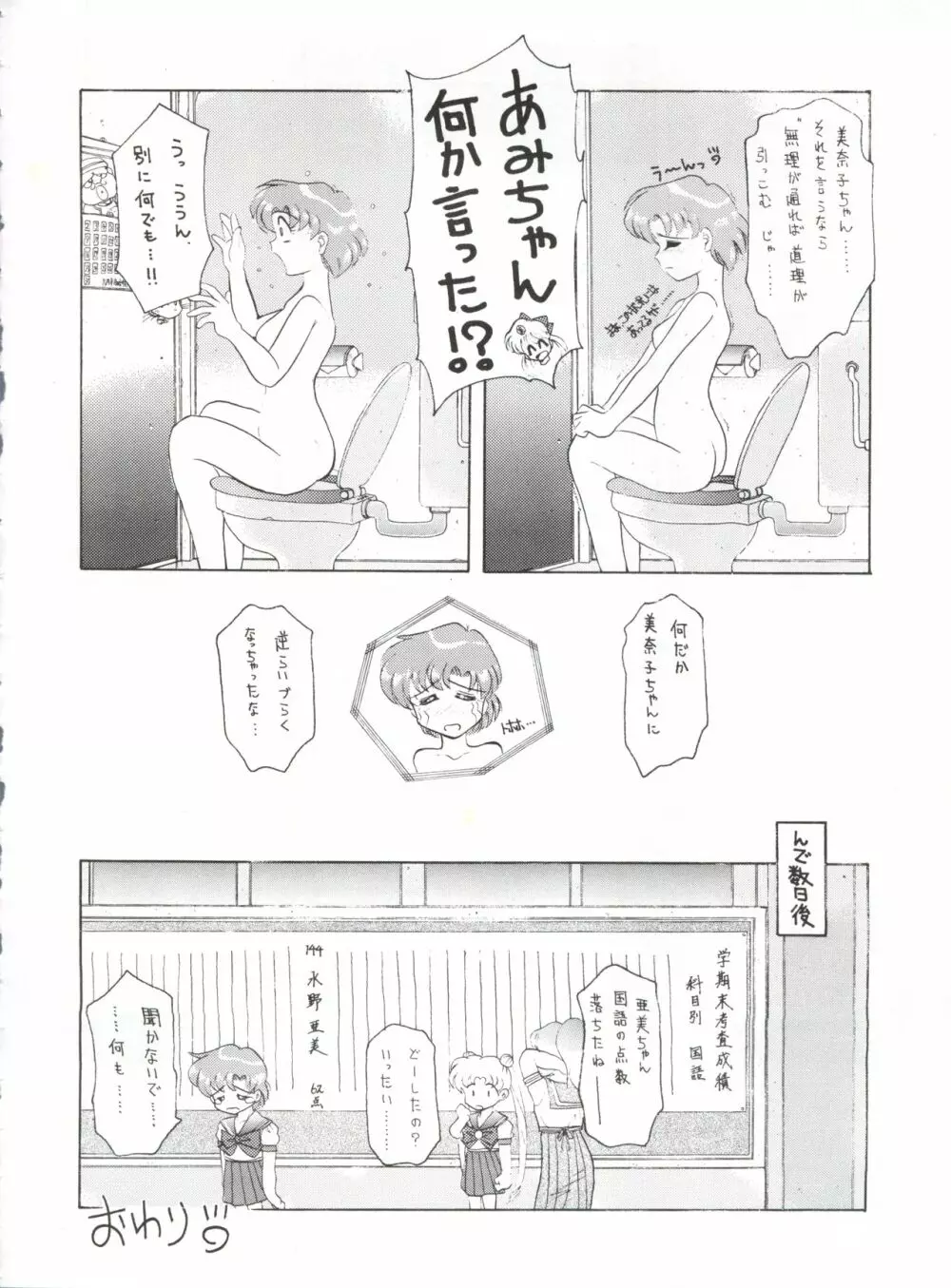 豺 VOL.1 28ページ