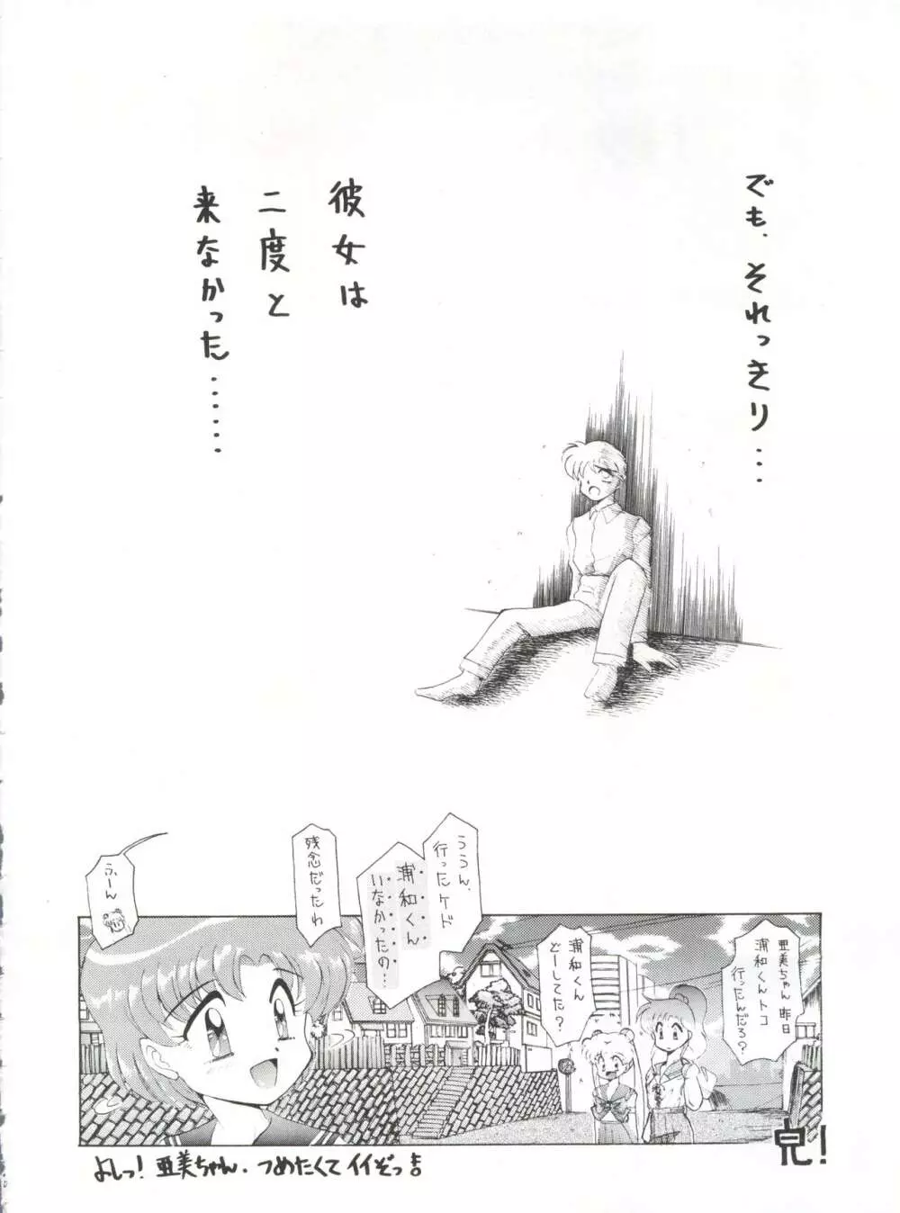 豺 VOL.1 40ページ