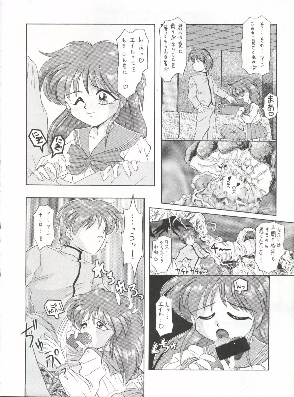 豺 VOL.1 46ページ