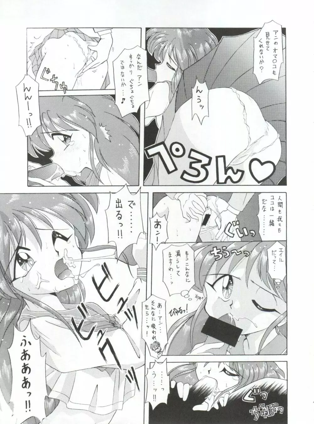 豺 VOL.1 47ページ