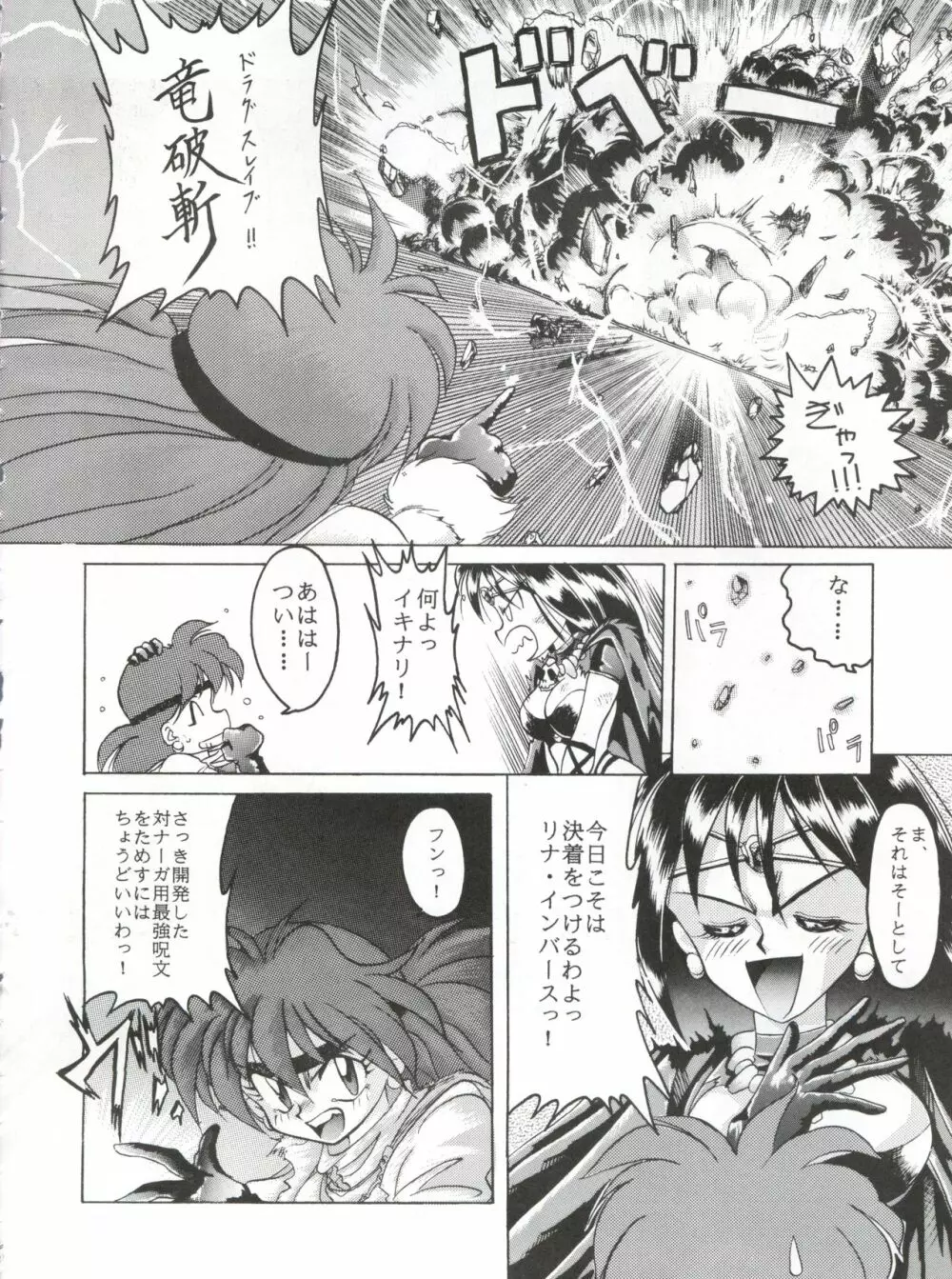 豺 VOL.1 60ページ