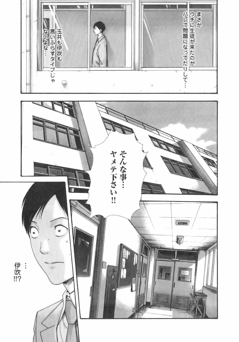 センセ。 Vol.2 151ページ