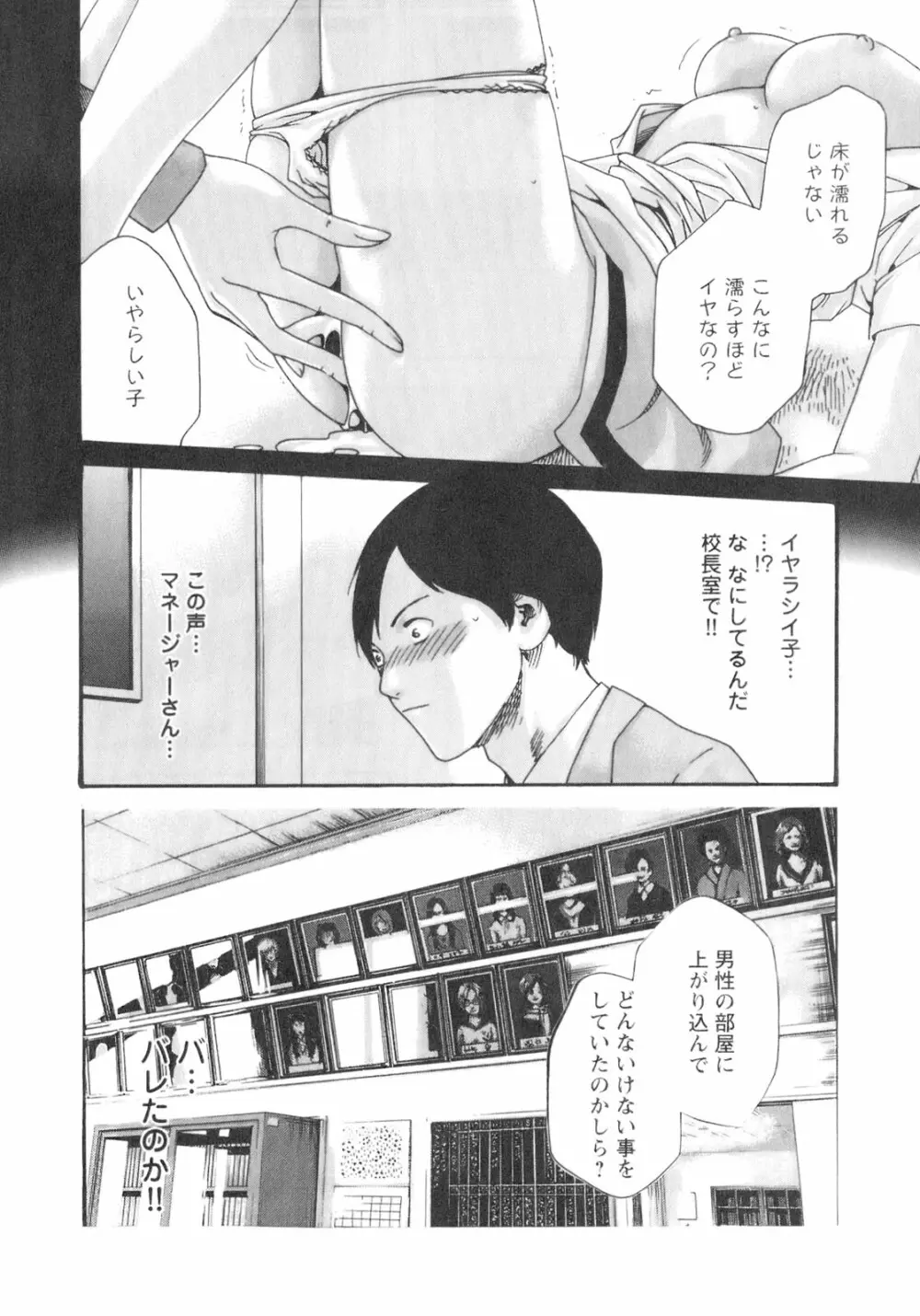 センセ。 Vol.2 152ページ