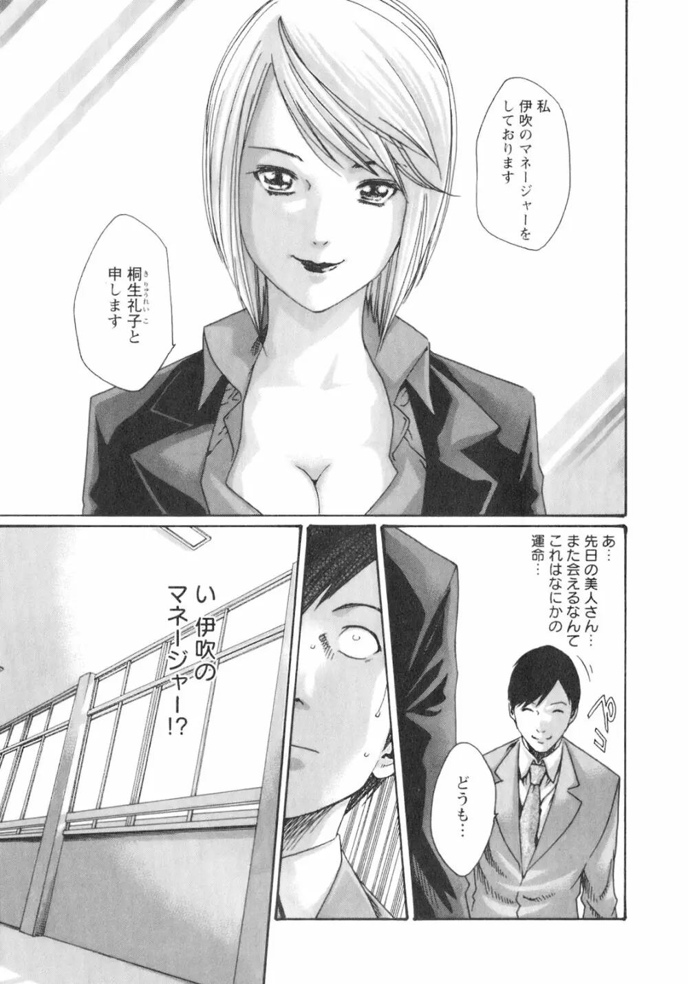 センセ。 Vol.2 55ページ