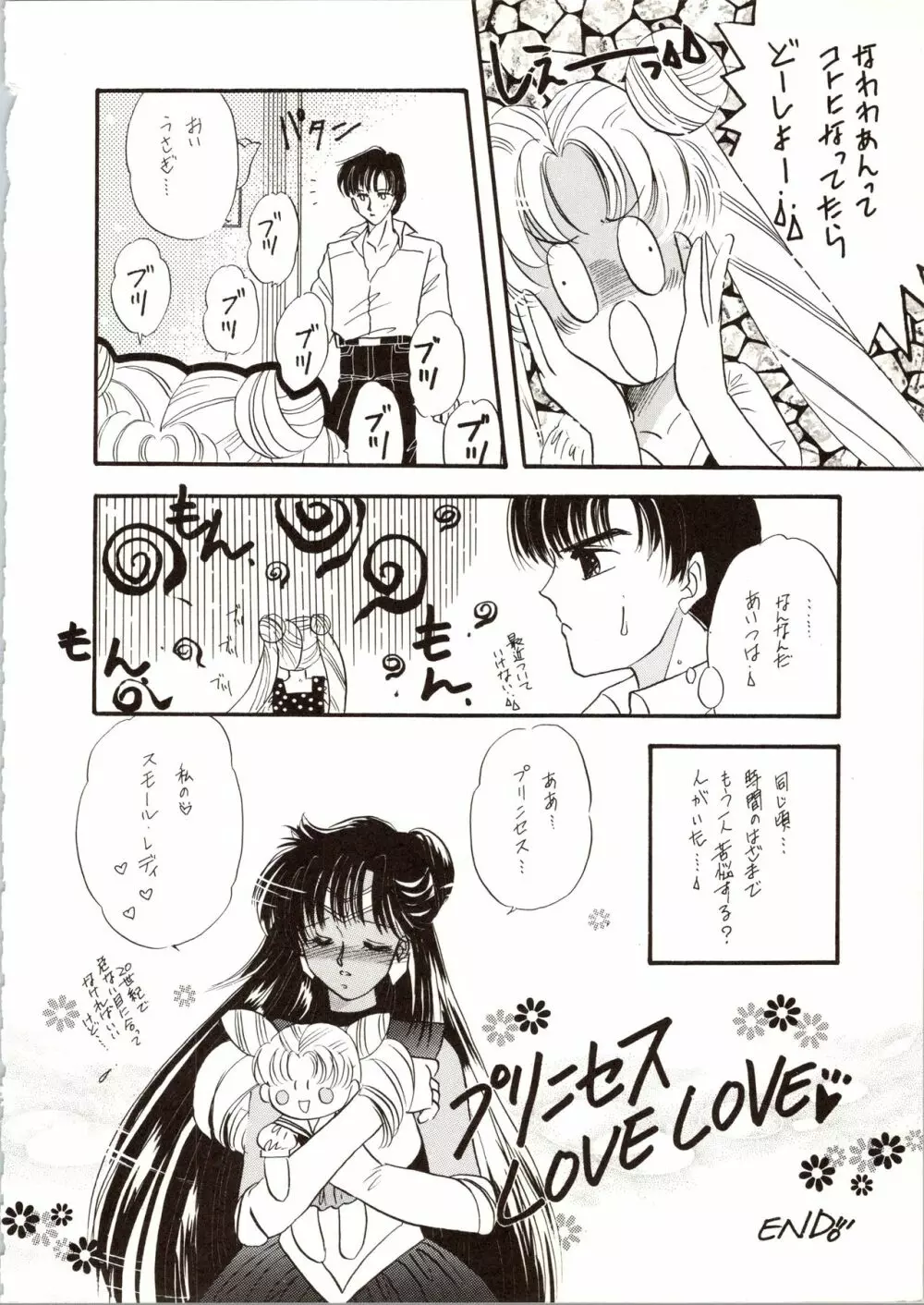 観月秘艶 VOL.6 30ページ