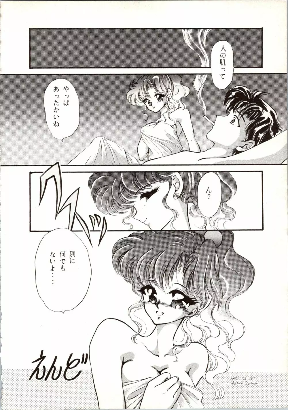 観月秘艶 VOL.6 60ページ