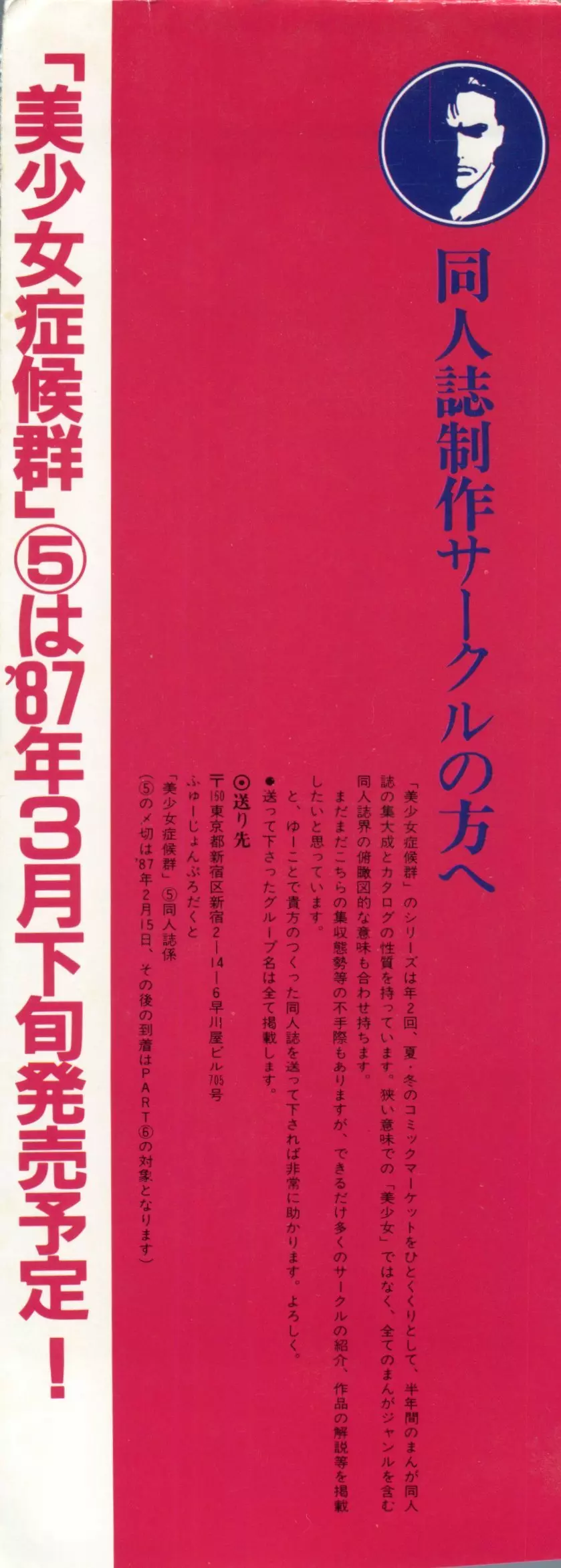 美少女症候群 Lolita Syndrome 4 3ページ