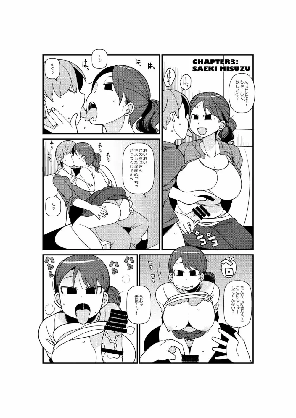 素人巨乳5人にギャラをチラつかせたら簡単についてくるのか? 8ページ