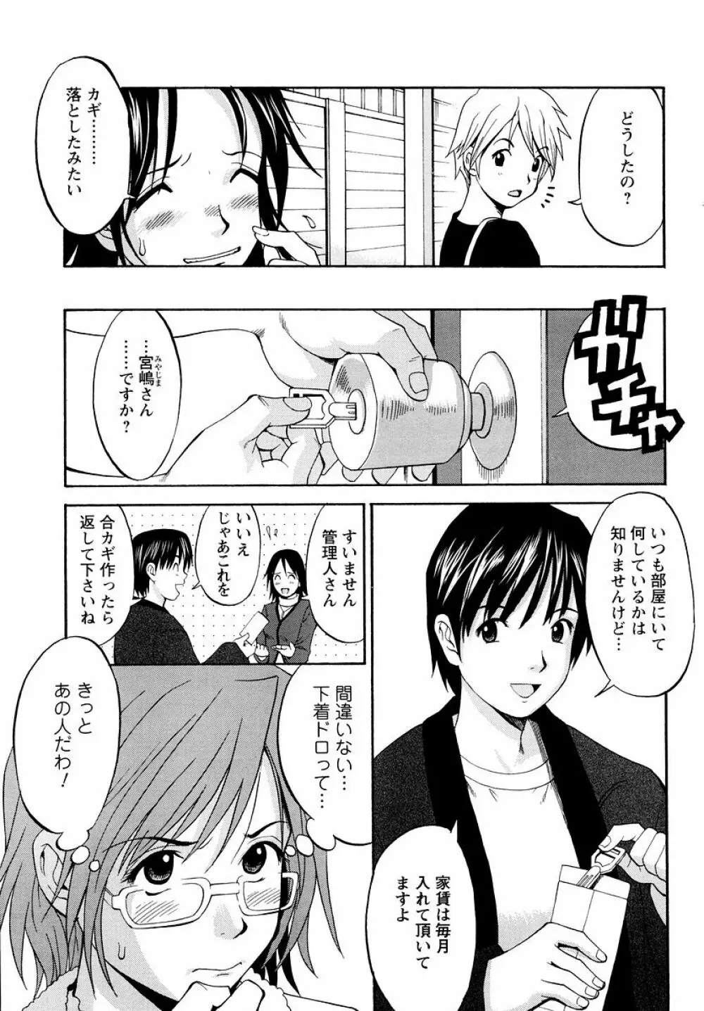 ハナさんの休日 100ページ