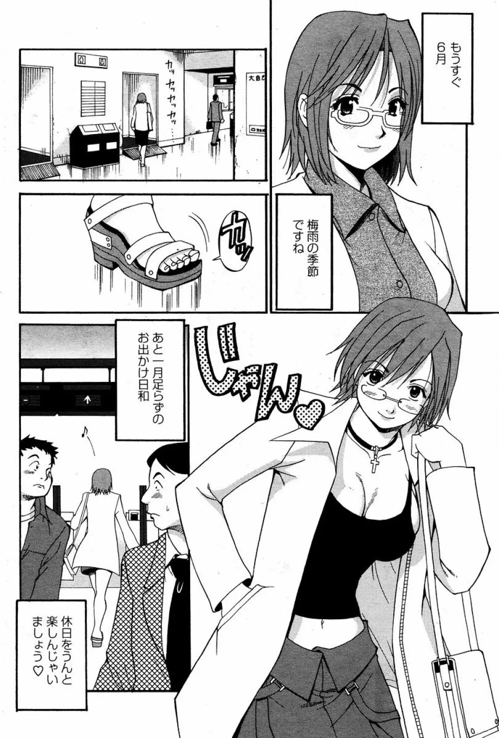 ハナさんの休日 117ページ