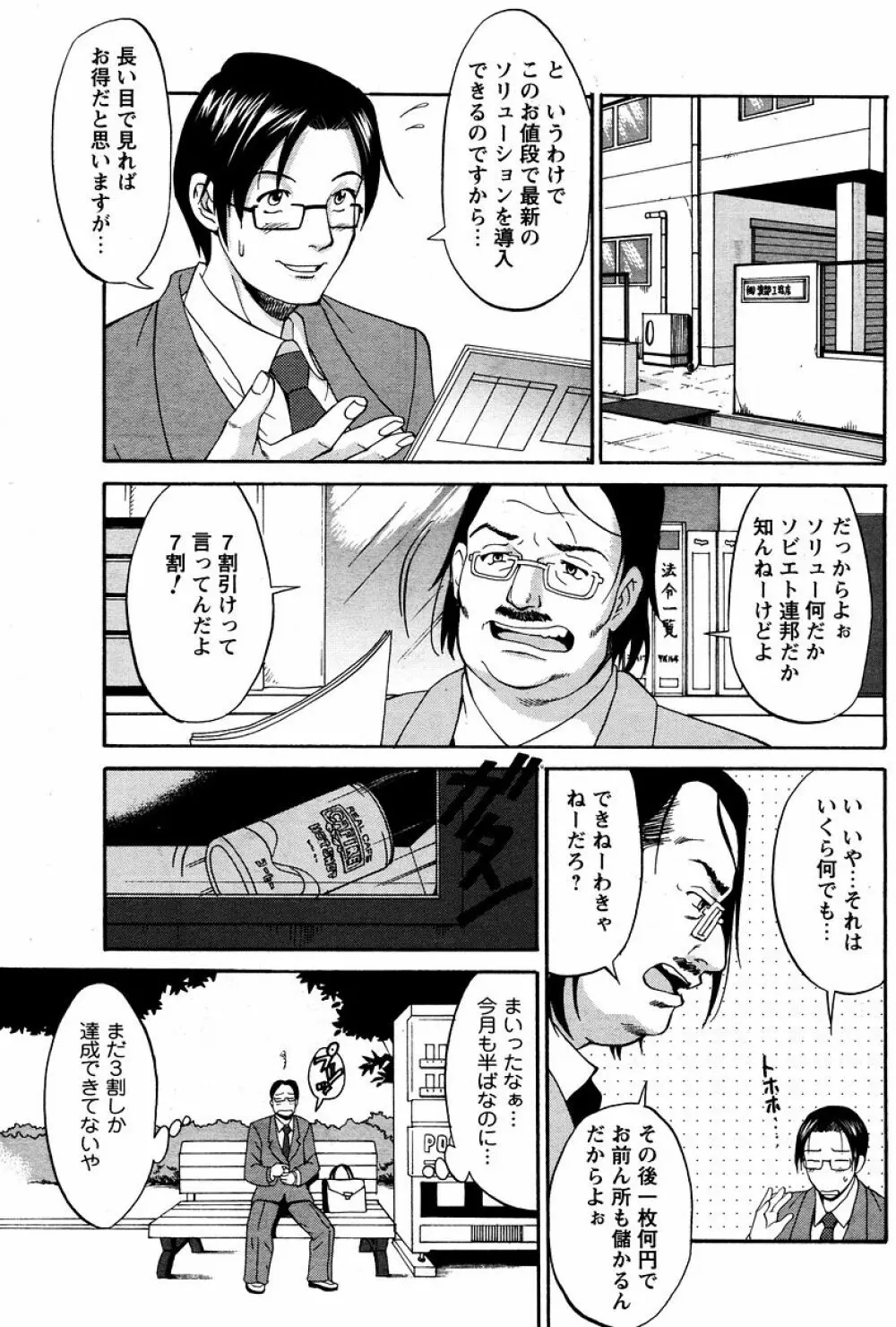 ハナさんの休日 118ページ