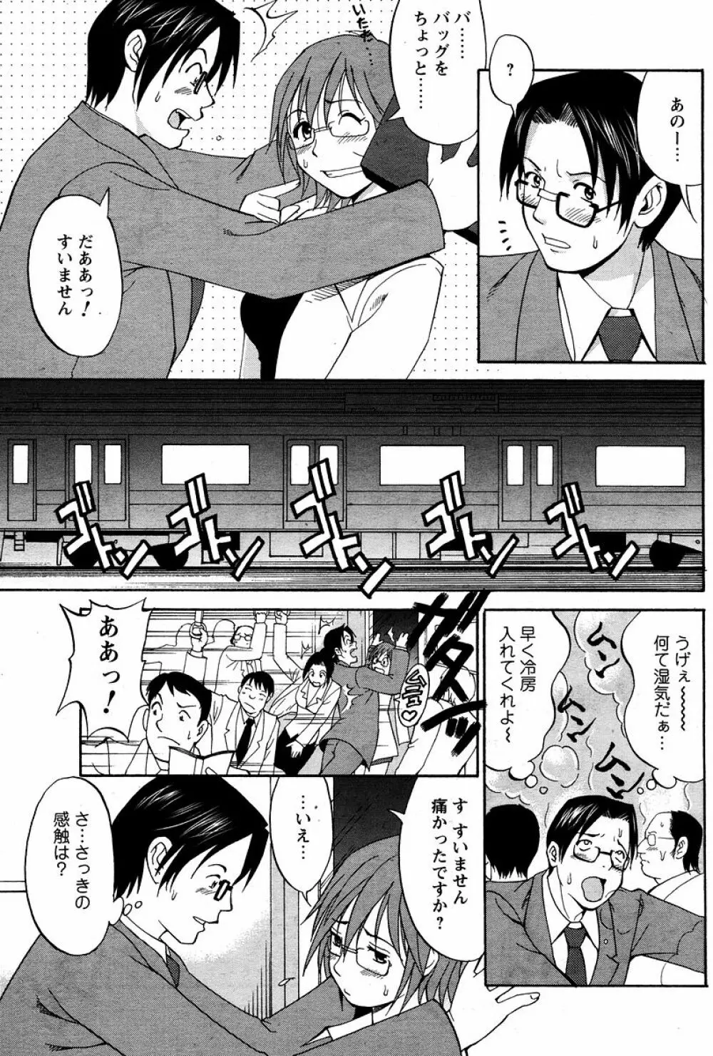 ハナさんの休日 122ページ