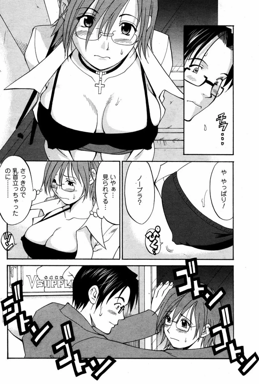 ハナさんの休日 123ページ