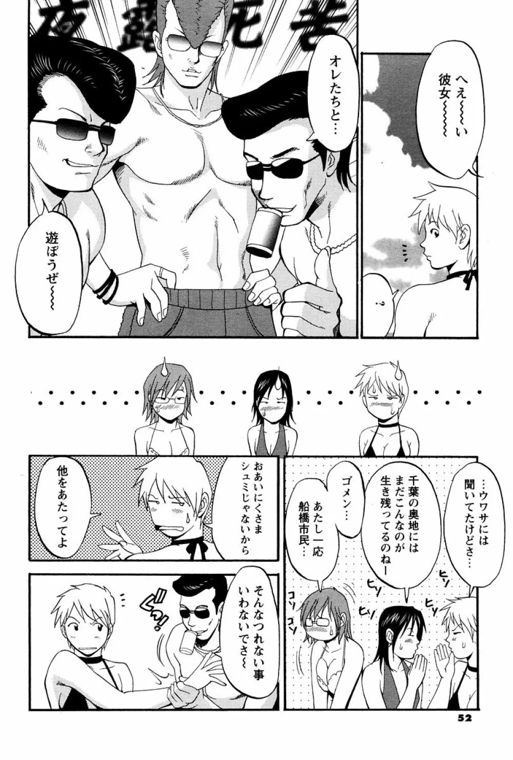 ハナさんの休日 160ページ