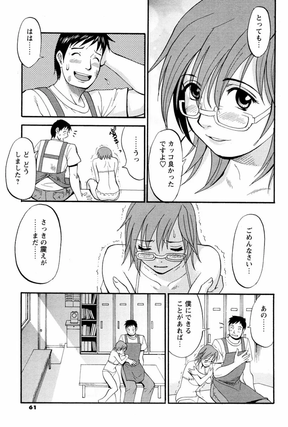 ハナさんの休日 169ページ