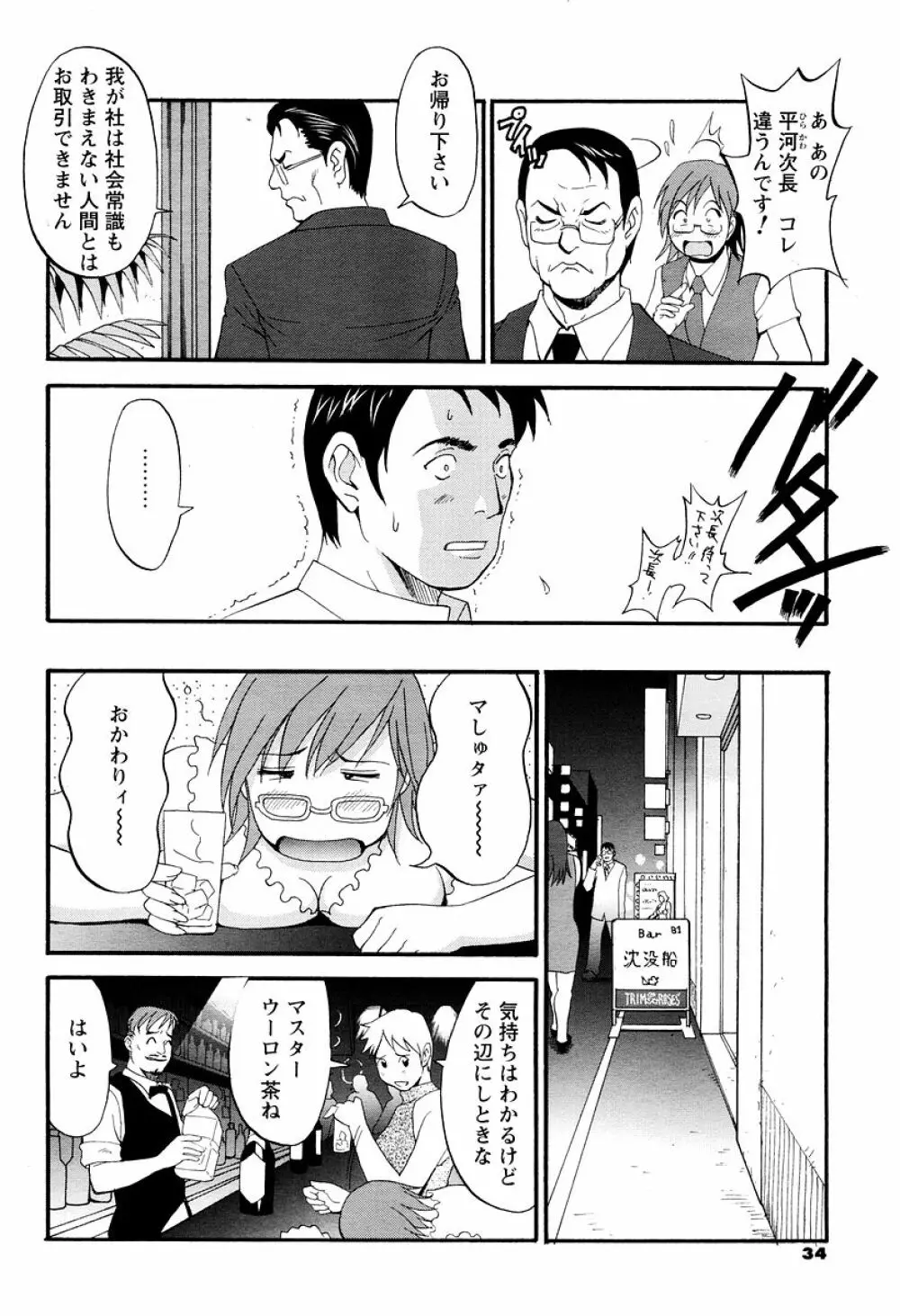 ハナさんの休日 180ページ