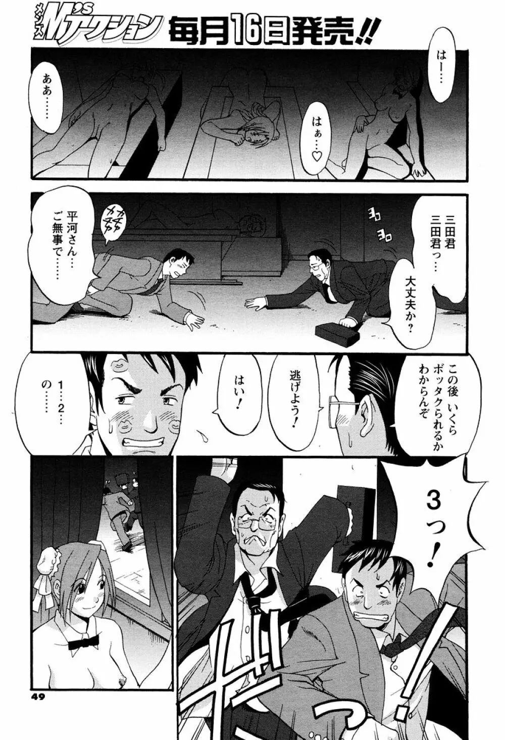 ハナさんの休日 195ページ