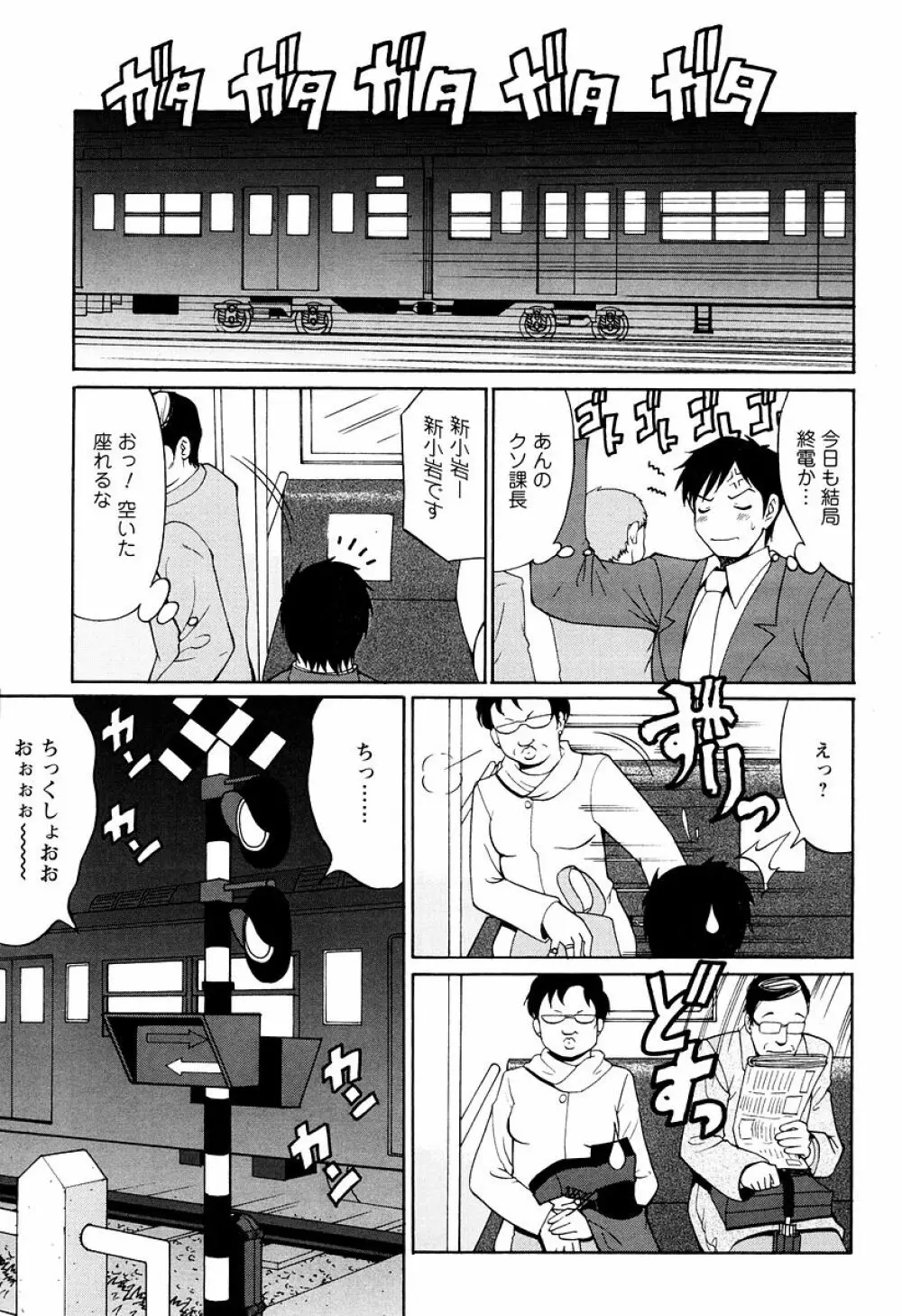 ハナさんの休日 55ページ