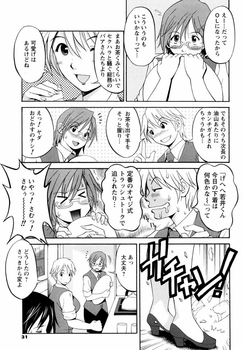 ハナさんの休日 96ページ