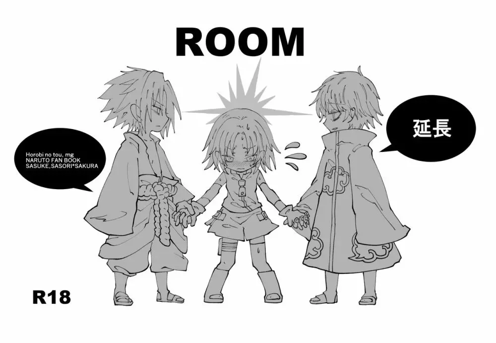 ROOM 2ページ