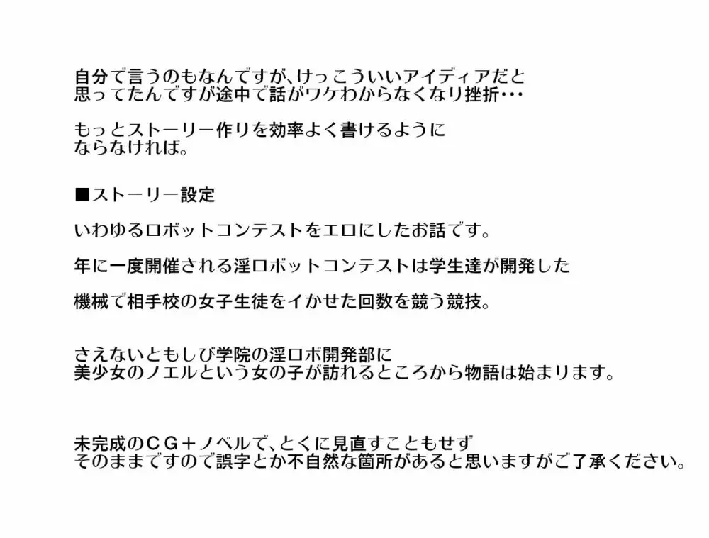 今日から牝奴隷になります 2ページ