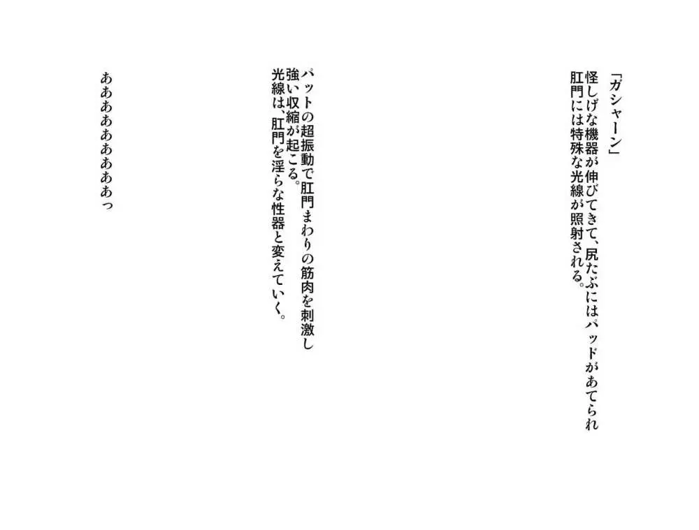 今日から牝奴隷になります 24ページ