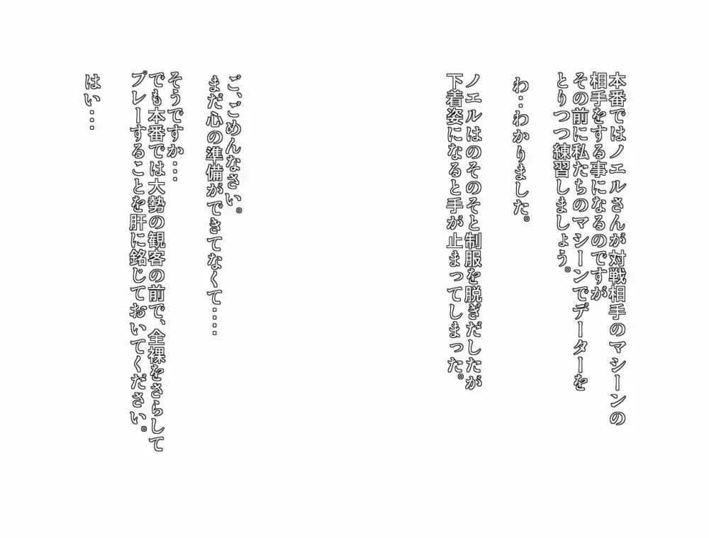 今日から牝奴隷になります 8ページ