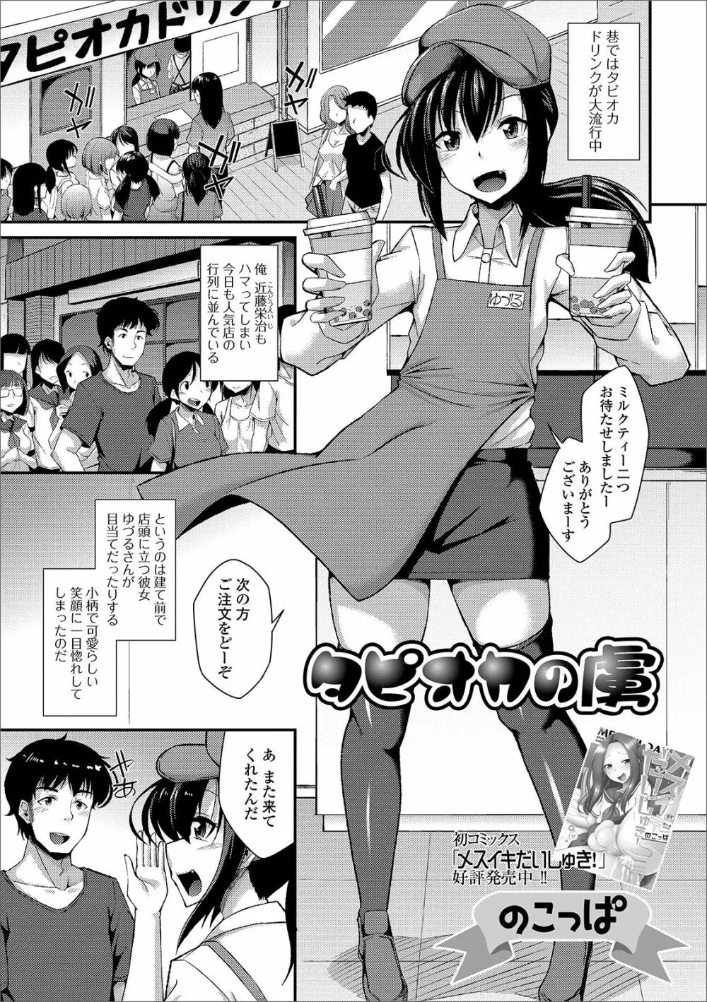 月刊Web男の娘・れくしょんッ！S Vol.44 39ページ