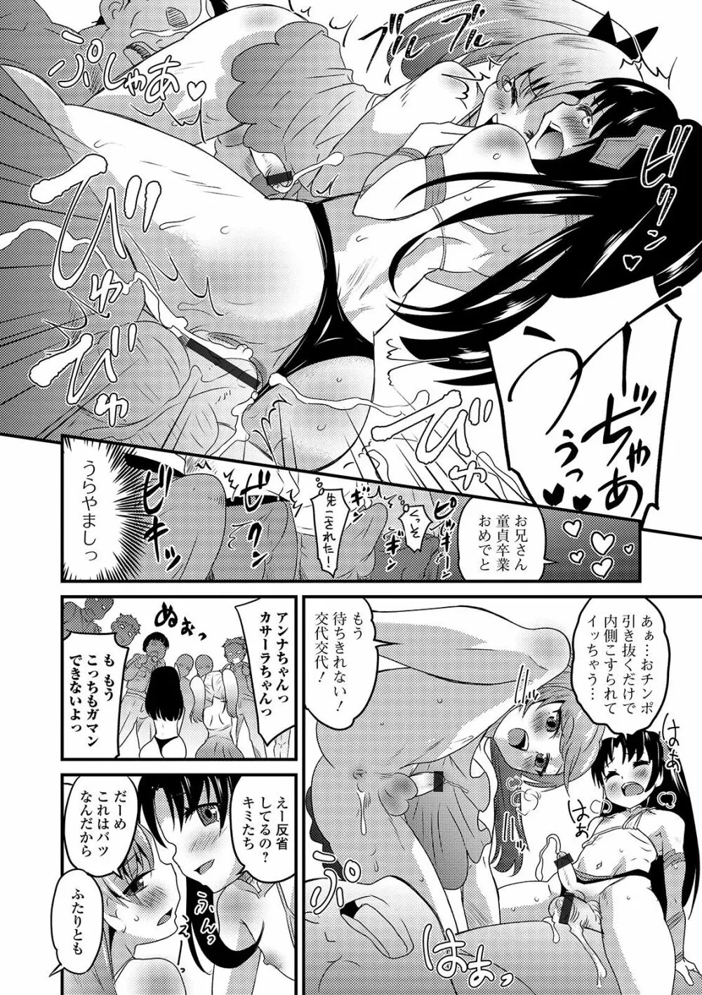 月刊Web男の娘・れくしょんッ！S Vol.46 18ページ