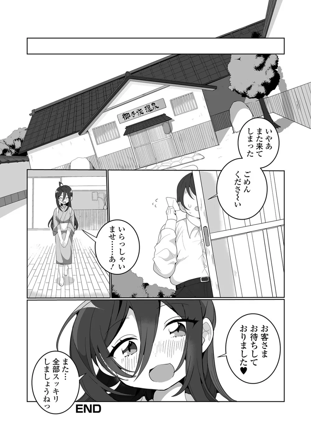 月刊Web男の娘・れくしょんッ！S Vol.46 40ページ