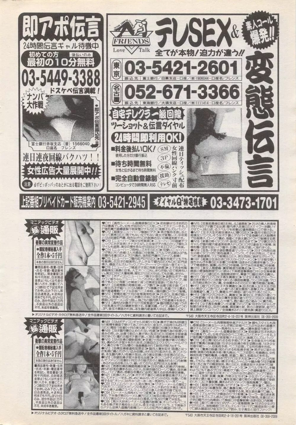 漫画ばんがいち 1995年5月号 20ページ