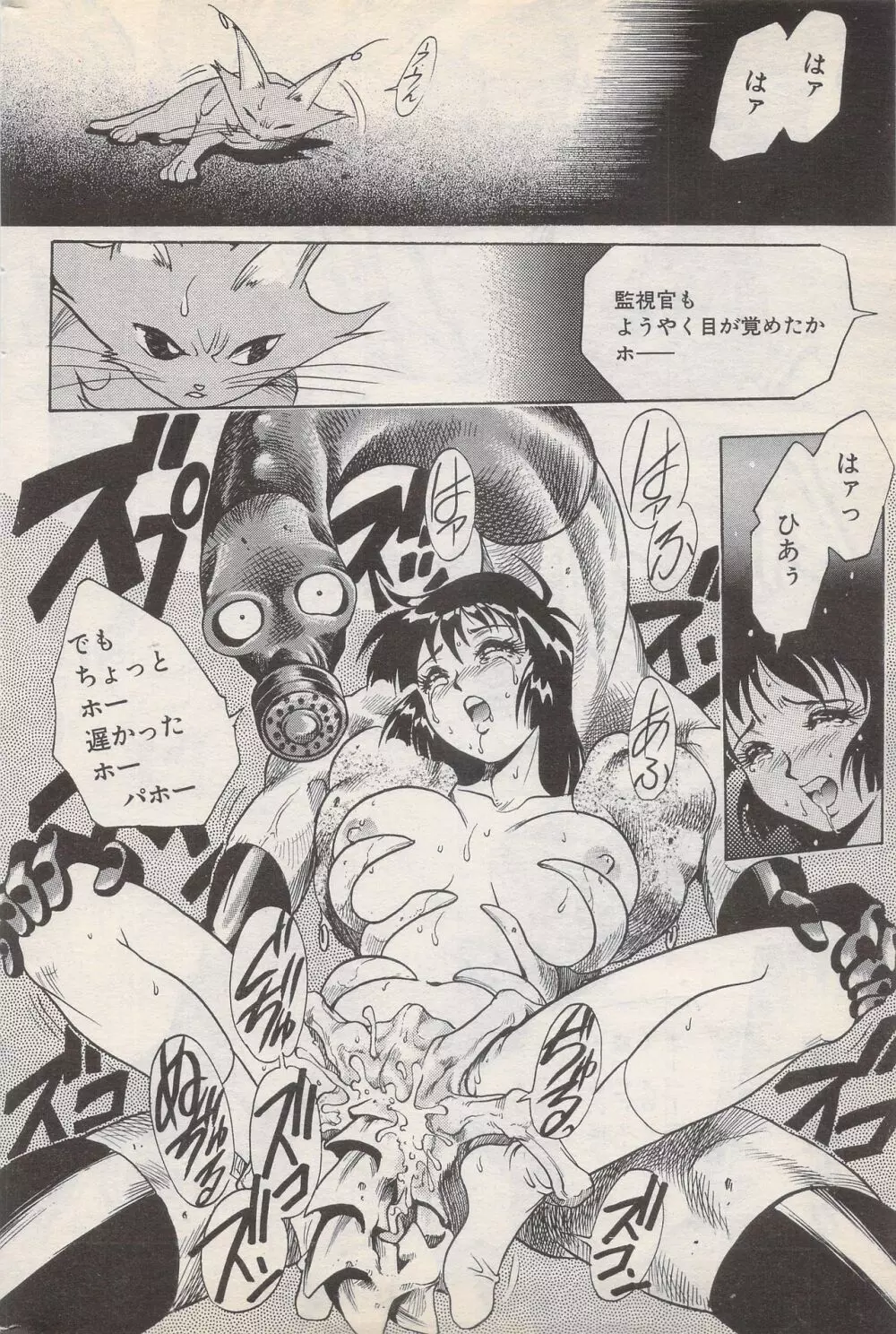 漫画ばんがいち 1996年2月号 188ページ