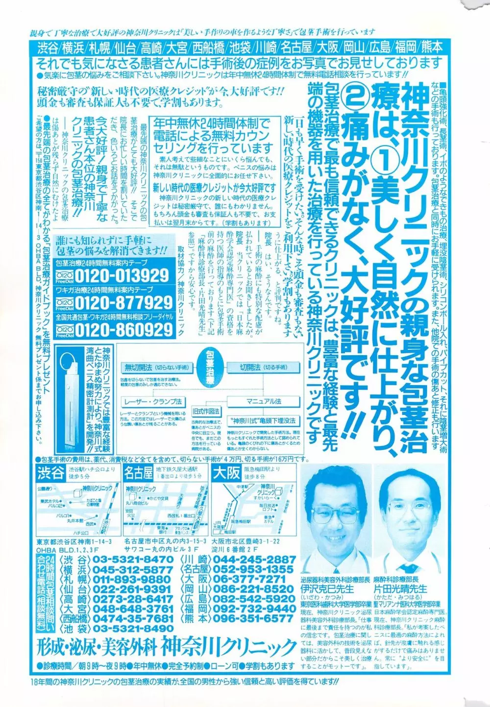 漫画ばんがいち 1996年2月号 255ページ