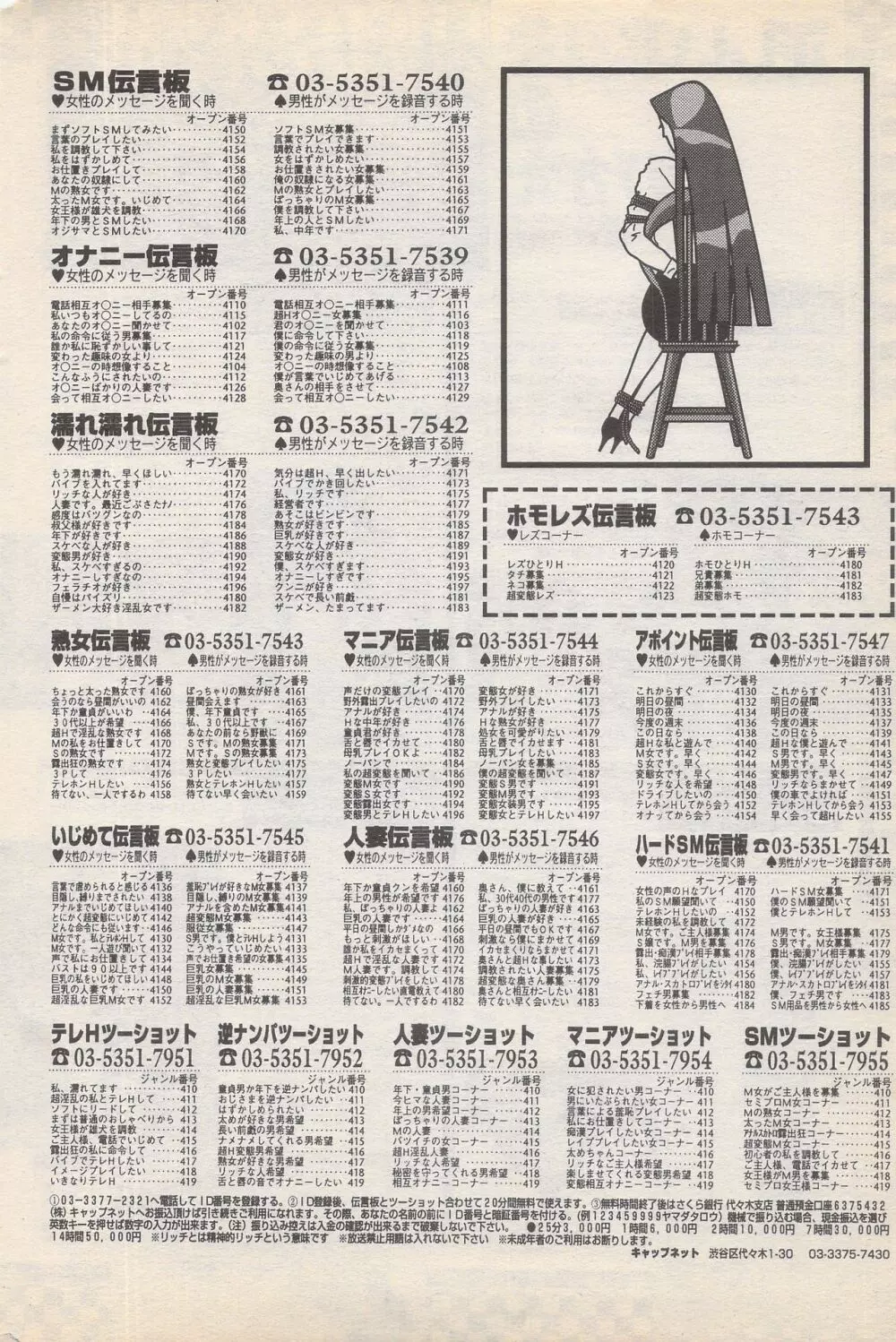 漫画ばんがいち 1996年2月号 58ページ