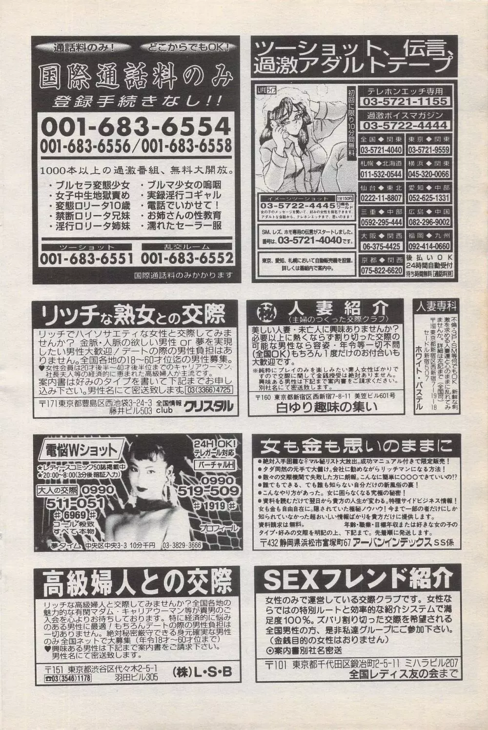 漫画ばんがいち 1996年6月号 120ページ